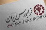 از امروز انجام میشود؛ افزایش زمان معامله اوراق و ETFهای با درآمد ثابت فرابورس.