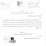 درخواست اتحادیه‌اعضا، کالیبره نمودن و استاندارد سازی باسکولها در صورت عدم توجه