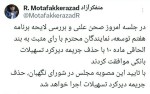 موافقت مجلس با حذف جریمه دیرکرد تسهیلات بانک