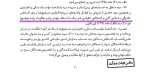مالیات از سود سپردهها