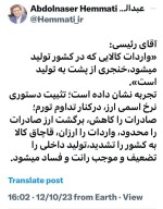 واردات کالایی که در کشور تولید میشود خنجری از پشت به تولید است