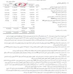 آیا شرکتهای ارائه کننده خدمات اینترنت، سود بیشتری خواهند ساخت و قیمت سهام آنها رشد خواهد کرد؟