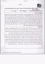 صورتجلسه مشکلات و رفع چالش مرتبط با ثبت محصولات در سامانه جامع انبارها