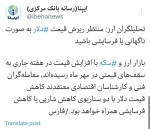منتظر ریزش ناگهانی یا فرسایشی دلار باشید
