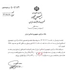 افزایش سرمایه بانک مرکزی