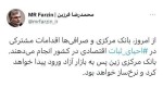 فرزین از ورود بانک مرکزی به بازار آزاد خبر داد
