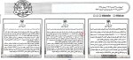 آگهی فروش وپارس سهام سه شرکت خود