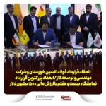 انعقاد قرارداد فولاد اکسین خوزستان و شرکت مهندسی و توسعه گاز.