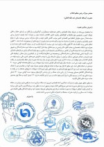 نامه ۱۰ انجمن تولیدی کشور به رهبری در انتقاد از سیاست‌ های سرکوب دلار صادراتی