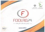 حضور فولاد24 در گردهمایی صندوق نوآوری و شکوفایی ریاست جمهوری