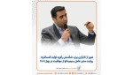 رکوردشکنی سیمیدکو در تولید کنسانتره