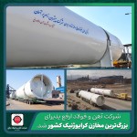 بزرگترین مخازن کرایوژنیک گازهای صنعتی وارد فولاد ارفع شد