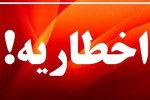 اخطار بانک مرکزی به مدیران ۶بانک متخلف در زمینه نرخ سود بانکی