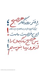 سلام صبح بخیر با ما همراه باشید با جدیدترین اخبار لحظهای 19 آذرماه 1401.