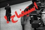 ارجاع استیضاح وزیر کشور به کمیسیون شوراها