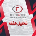 اولین هفته کاری جنجالی در 1403 و تغییراتی که ایجاد کرد