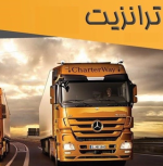 ایجاد گذرگاه ترانزیتی بین ایران، ترکمنستان، عراق و ترکیه.