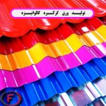 تولید ورق کرکره گالوانیزه