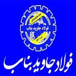 نبشی جاوید بناب