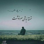 خسته