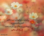 سلام صبح بخیر با ما همراه باشید با جدیدترین اخبار لحظهای 16 آذرماه 1401.