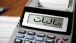 مالیات حسابهای بانکی شامل چه کسانی میشود؟