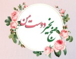 سلام صبح بخیر با ما همراه باشید با جدیدترین اخبار لحظهای 7 آذرماه 1401.