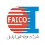 تیرآهن فولاد البرز ایرانیان (فایکو)