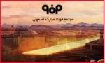 دردناکی تخصیص ارز برای واردات ورق‌های فولادی