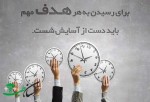 درود، با ما همراه باشید با جدیدترین اخبار لحظهای 6 مهرماه 1402