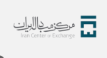 عرضه سکه در مرکز مبادله از ۱۳ اسفند