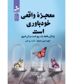 درود، با ما همراه باشید با جدیدترین اخبار لحظه ای 3 تیرماه 1402.
