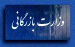 لایحه بازرگانی به زودی پس گرفته می‌شود