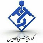 میلگرد گروه ملی