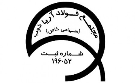 تصویر میلگرد آریا ذوب