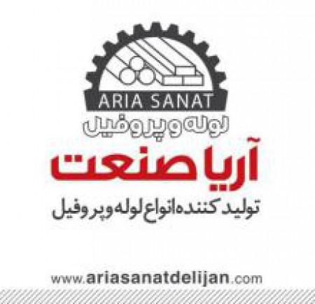 تصویر قیمت قوطی و پروفیل شرکت آریا صنعت دلیجان