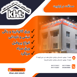 بنر کنار آهن آلات تلاش