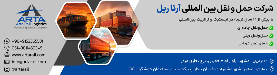 بنر هدر آرتا ریل