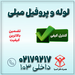 بنر همراه فلز آسیا