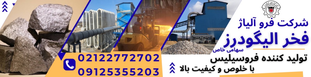 بنر هدر فخر الیگودرز