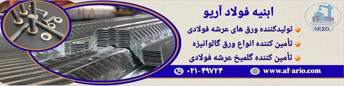 بنر هدر ابنیه