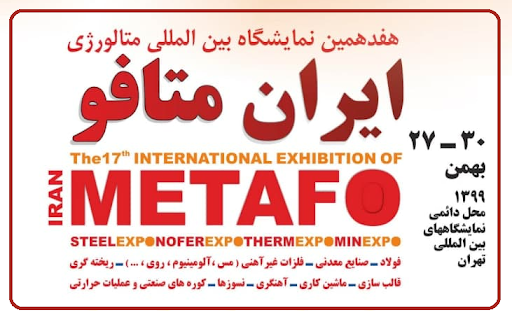 گفت‌وگوی اختصاصی فولاد24 با مدیرعامل گروه شرکتهای فولادیار در حاشیه نمایشگاه «ایران متافو 2021»