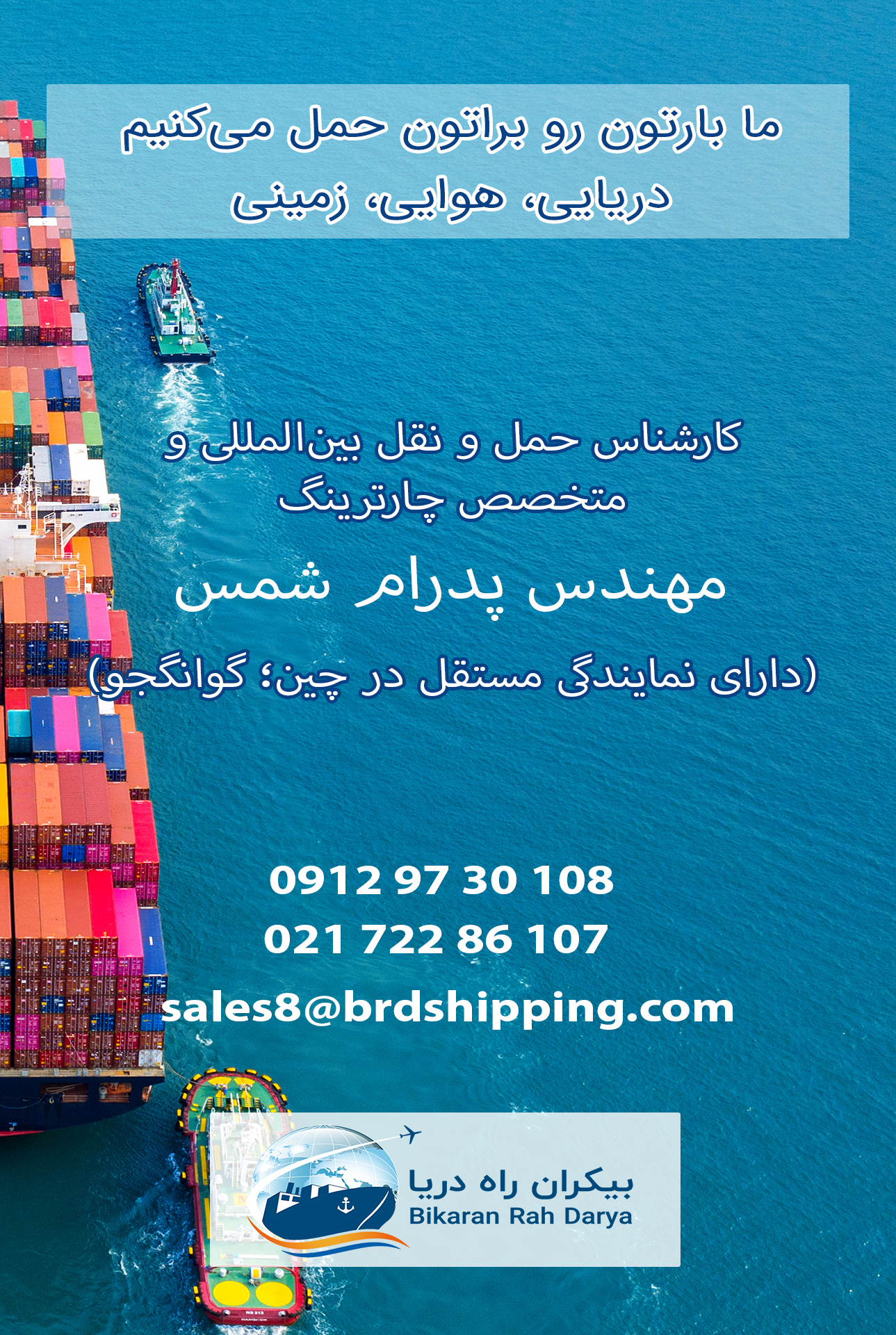  گالریپدرام شمس